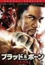 【バーゲンセール】【中古】DVD▼ブラッド&ボーン 真拳闘魂 字幕のみ レンタル落ち