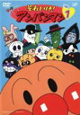 【バーゲンセール】【中古】DVD▼それいけ!アンパンマン ’03 1 レンタル落ち