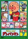 【バーゲンセール】【中古】DVD▼それいけ!アンパンマン ’11 7 レンタル落ち