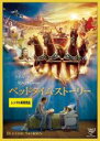 【バーゲンセール】【中古】DVD▼ベッドタイム・ストーリー レンタル落ち