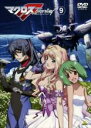 【中古】DVD▼マクロスF フロンティア 9(第23話~第25話) レンタル落ち