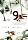 【中古】DVD▼9INE ナイン レンタル落ち