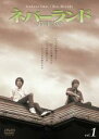 【バーゲンセール】全巻セット【送料無料】【中古】DVD▼ネバーランド(5枚セット)第1話〜最終話 レンタル落ち