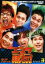 【バーゲンセール】【中古】DVD▼エンタの味方!THE DVD ネタバトル 3 ハマカーンvs流れ星vsキャン×キャン▽レンタル落ち 379円