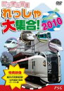 【中古】DVD▼にっぽん全国れっしゃ大集合!2010 創刊号