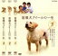 全巻セット【中古】DVD▼盲導犬クイールの一生(3枚セット)▽レンタル落ち 3,299円