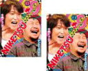 【バーゲンセール】2パック【中古】DVD▼にけつッ!!9(2枚セット)1、2 レンタル落ち 全2巻