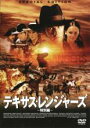 【バーゲンセール】【中古】DVD▼テキサス・レンジャーズ 特別編 レンタル落ち
