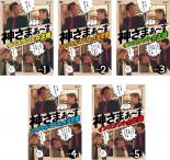 【処分特価・未検品・未清掃】全巻セット【中古】DVD▼神さまぁ～ず(5枚セット)▽レンタル落ち