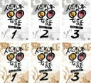 【バーゲンセール】【中古】DVD▼人志松本の○○な話 誕生編(6枚セット)前期 1、2、3、後期 1、2、3 レンタル落ち 全6巻