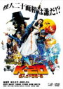 【中古】DVD▼K-20 怪人二十面相・伝 レンタル落ち