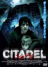 DVD▼シタデル CITADEL 字幕のみ レンタル落ち