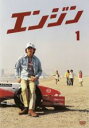 【中古】DVD▼エンジン 1 レンタル落ち