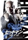 【処分特価・未検品・未清掃】【中古】DVD▼ヒットマン リローデッド 字幕のみ レンタル落ち