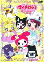 【バーゲンセール】【中古】DVD▼おねがいマイメロディ きららっ☆ Melody11 レンタル落ち