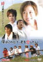 【バーゲンセール】【中古】DVD▼TWILIGHT FILE II 僕はこの丘で、君を愛したい… レンタル落ち