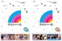 【バーゲンセール】2パック【中古】DVD▼アメトーーク 22 ア、メ(2枚セット) レンタル落ち 全2巻