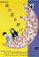 【中古】DVD▼風の歌を聴け レンタル落ち 746円