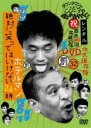 【バーゲンセール】【中古】DVD▼ダウンタウンのガキの使いやあらへんで!! 32 罰 絶対に笑ってはいけないホテルマン24時 1 レンタル落ち