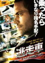 【バーゲンセール】【中古】DVD▼逃走車 VEHICLE 19 レンタル落ち