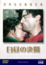 【バーゲンセール】【中古】DVD▼白