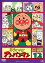 【バーゲンセール】【中古】DVD▼それいけ!アンパンマン ’11 12 レンタル落ち