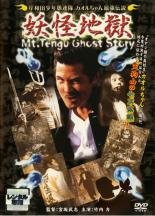 【バーゲンセール】【中古】DVD▼岸和田 少年愚連隊 カオルちゃん最強伝説 妖怪地獄 レンタル落ち