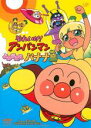 【中古】DVD▼それいけ!アンパンマン よみがえれ バナナ島 レンタル落ち