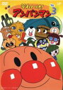 【バーゲンセール】【中古】DVD▼それいけ!アンパンマン ’03 3 レンタル落ち