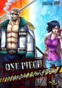 【バーゲンセール】【中古】DVD▼ONE PIECE ワンピース 16thシーズン パンクハザード編 R-3(第587話~第591話) レンタル落ち