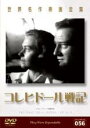 【バーゲンセール】【中古】DVD▼コレヒドール戦記 字幕のみ レンタル落ち