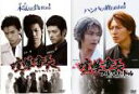 【バーゲンセール】2パック【中古】DVD▼喧嘩番長(2枚セット)フルスロットル レンタル落ち 全2巻