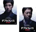 2パック【中古】DVD▼ダブルフェイス(2枚セット)潜入捜査編・偽装警察編▽レンタル落ち 全2巻