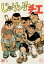 【中古】DVD▼じゃりン子チエ 3(第13話〜第17話)▽レンタル落ち 709円