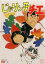 【中古】DVD▼じゃりン子チエ 6(第29話〜第33話)▽レンタル落ち 999円