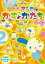 【バーゲンセール】【中古】DVD▼ウサハナのマジカルかずとかたち レンタル落ち 299円