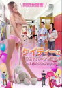 【バーゲンセール】【中古】DVD▼ケイティーのロストバージン日記 18歳のコンプレックス