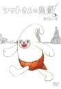 【バーゲンセール】【中古】DVD▼ソフトさんの悲劇