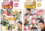 【バーゲンセール】2パック【中古】DVD▼ソフトくりぃむ(2枚セット)Vol.バニラ、チョコ レンタル落ち 全2巻