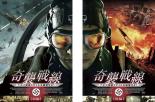 全巻セット2パック【中古】DVD▼奇�