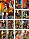 【バーゲンセール】全巻セット【送料無料】【中古】DVD▼修羅がゆく(13枚セット) レンタル落ち