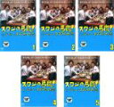 【バーゲンセール】全巻セット【中古】DVD▼スワンの馬鹿!こづかい3万円の恋(5枚セット)第1話〜最終話 レンタル落ち