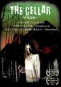 【バーゲンセール】【中古】DVD▼THE CELLAR ザ セルラー 字幕のみ レンタル落ち