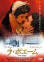 【バーゲンセール】【中古】DVD▼ラ・ボエーム デラックス版 字幕のみ レンタル落ち