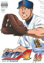 【バーゲンセール】【中古】DVD▼ダイヤのA 14 レンタル落ち