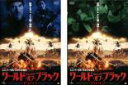 2パック【中古】DVD▼ワールド・オブ・ブラック(2枚セット)Part 1、2 レンタル落ち 全2巻