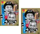 2パック【中古】DVD▼ダウンタウンのガキの使いやあらへんで!! 17 話 笑神降臨伝!傑作トーク集! 18 怒 笑神降臨伝!(2枚セット) レンタル落ち 全2...