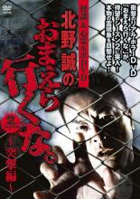 【バーゲンセール】【中古】DVD▼怪