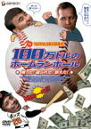 【バーゲンセール】【中古】DVD▼100万ドルのホームランボール 捕った!盗られた!訴えた! 字幕のみ レンタル落ち