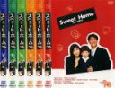 【バーゲンセール】全巻セット【送料無料】【中古】DVD▼スウィート・ホーム(6枚セット)第1話〜最終話 レンタル落ち